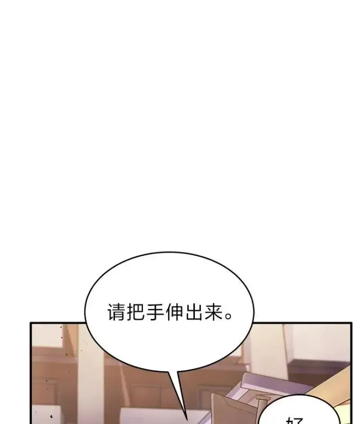 《没药根本撑不住的魔法师》7.魔力图腾图152