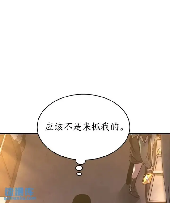 《没药根本撑不住的魔法师》7.魔力图腾图156