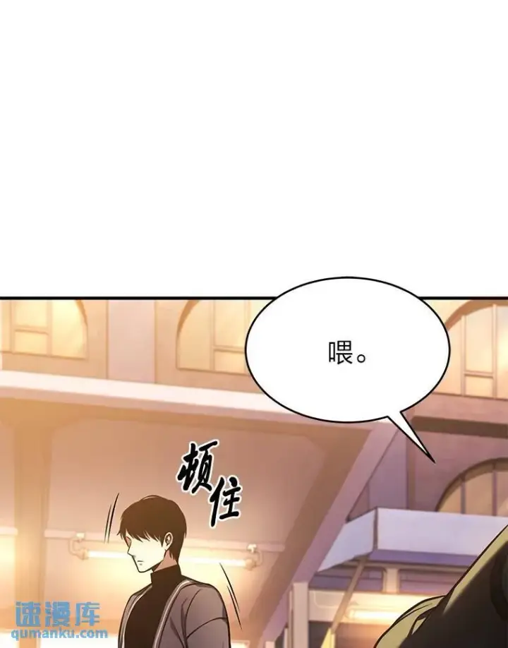 《没药根本撑不住的魔法师》7.魔力图腾图158