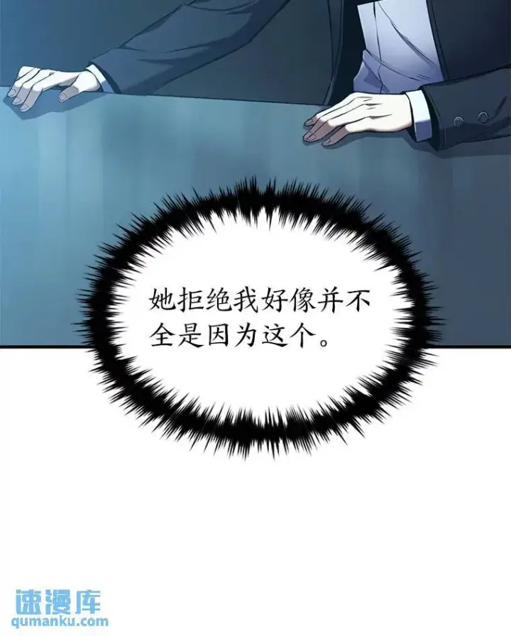 《没药根本撑不住的魔法师》7.魔力图腾图16