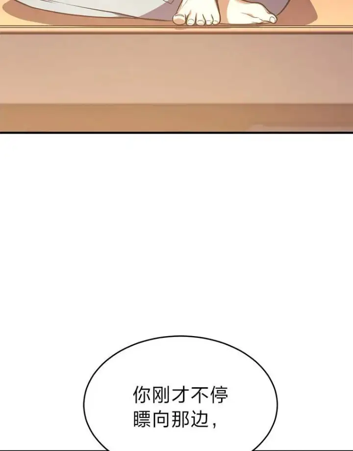 《没药根本撑不住的魔法师》7.魔力图腾图163