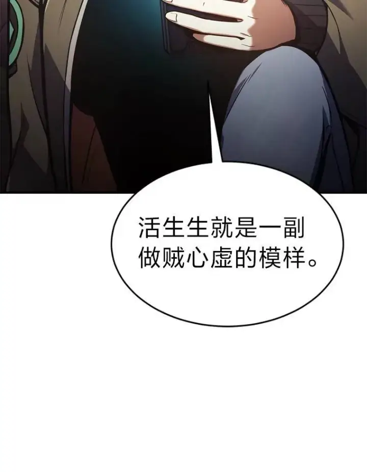 《没药根本撑不住的魔法师》7.魔力图腾图165