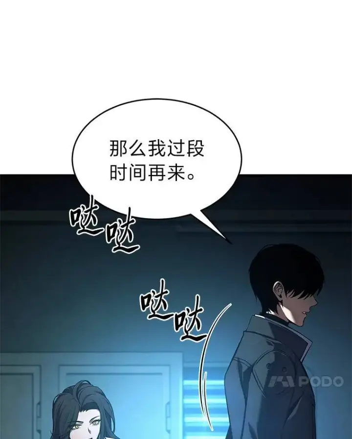 《没药根本撑不住的魔法师》7.魔力图腾图17