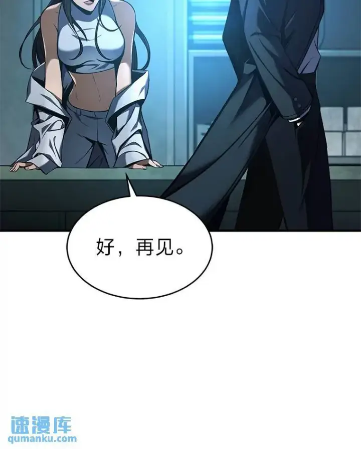 《没药根本撑不住的魔法师》7.魔力图腾图18