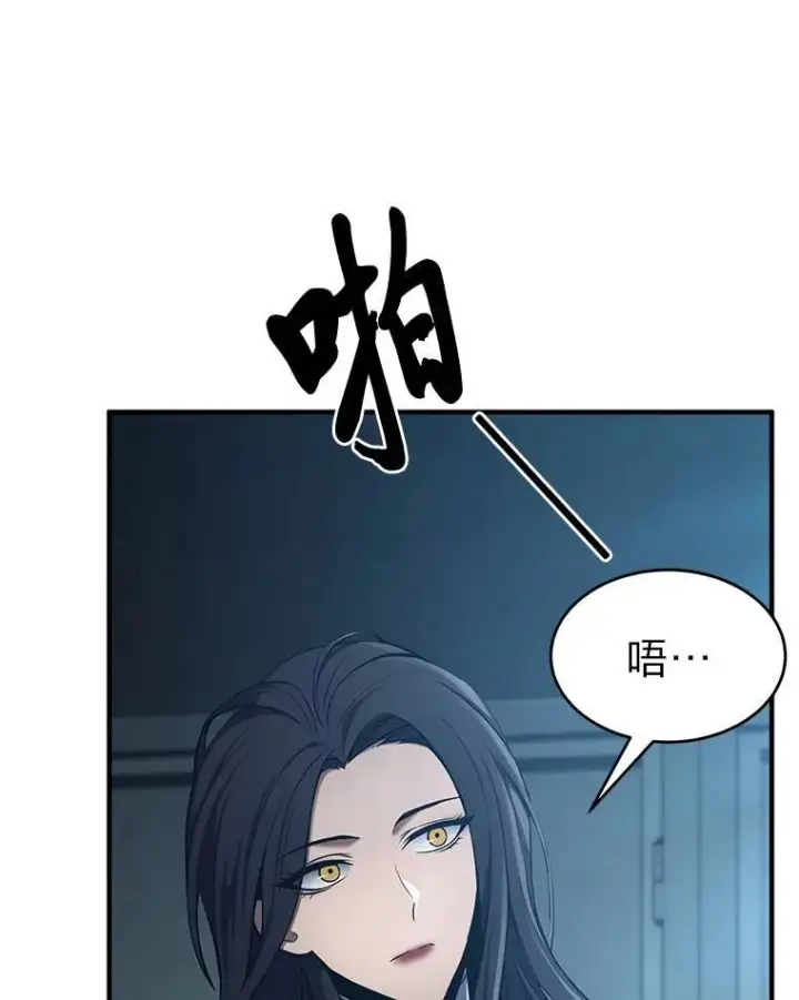 《没药根本撑不住的魔法师》7.魔力图腾图19