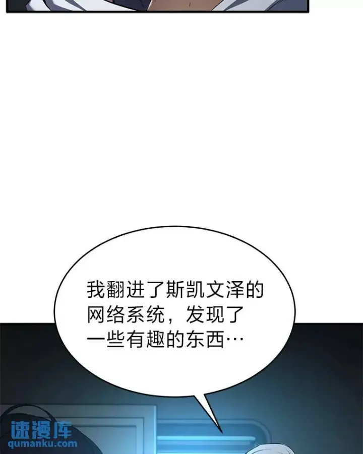 《没药根本撑不住的魔法师》7.魔力图腾图22