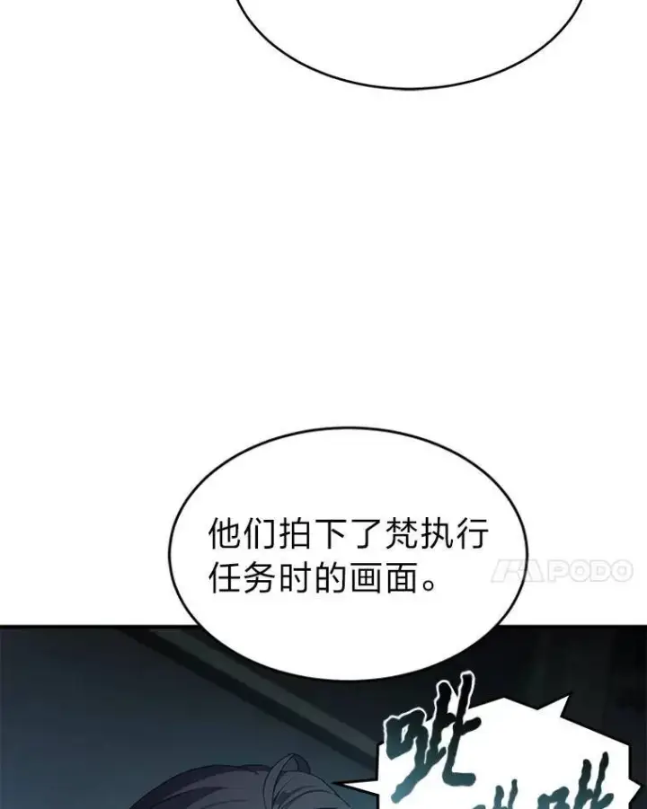 《没药根本撑不住的魔法师》7.魔力图腾图24