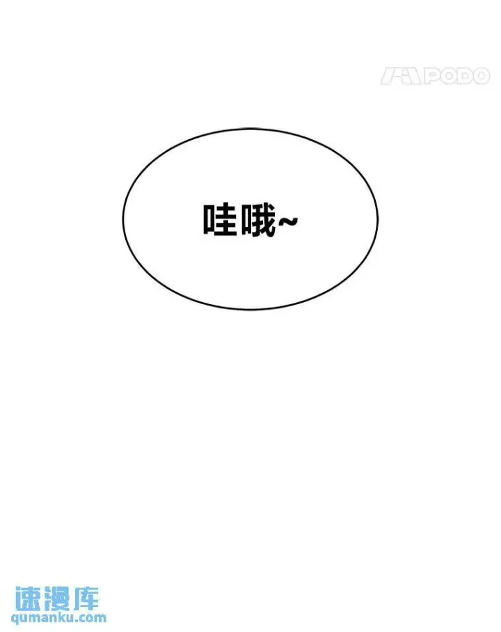 《没药根本撑不住的魔法师》7.魔力图腾图28