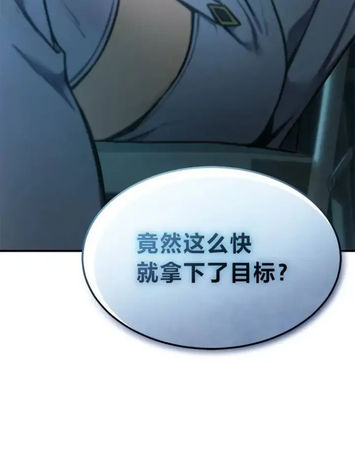 《没药根本撑不住的魔法师》7.魔力图腾图3