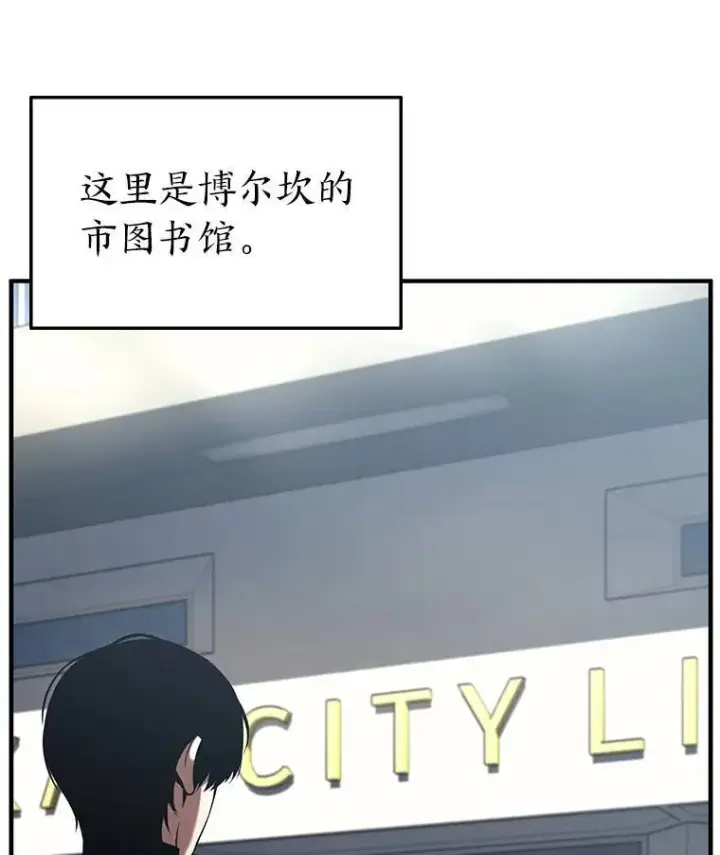 《没药根本撑不住的魔法师》7.魔力图腾图34