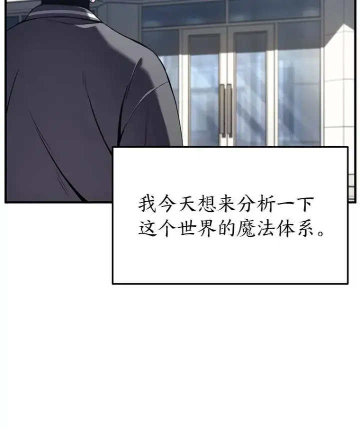 《没药根本撑不住的魔法师》7.魔力图腾图35