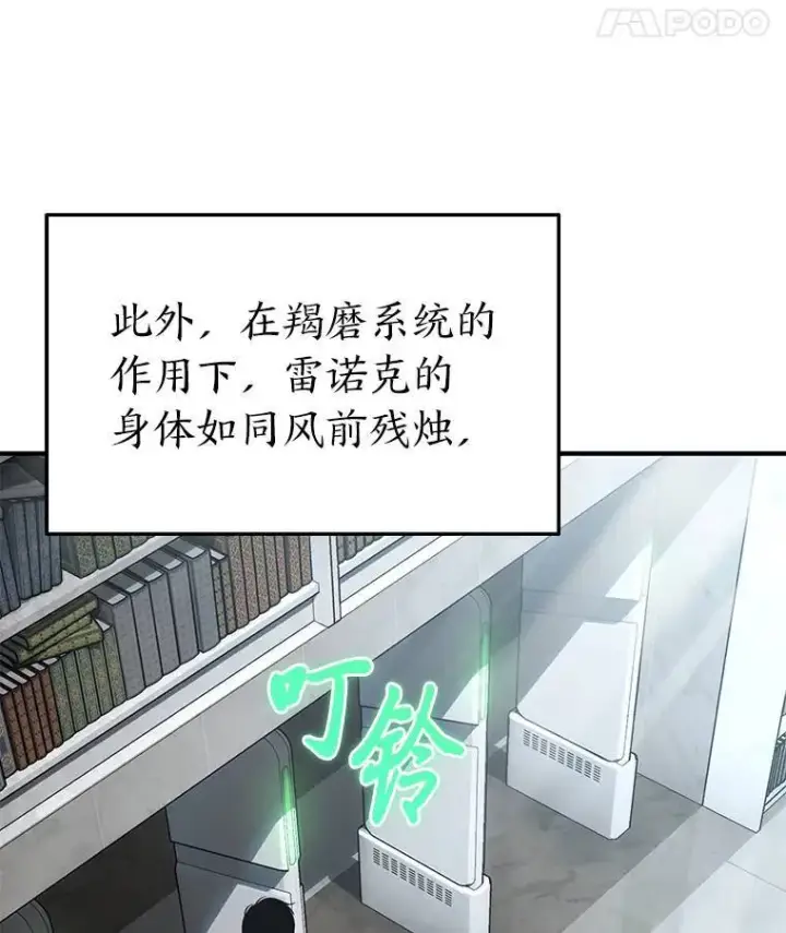 《没药根本撑不住的魔法师》7.魔力图腾图36