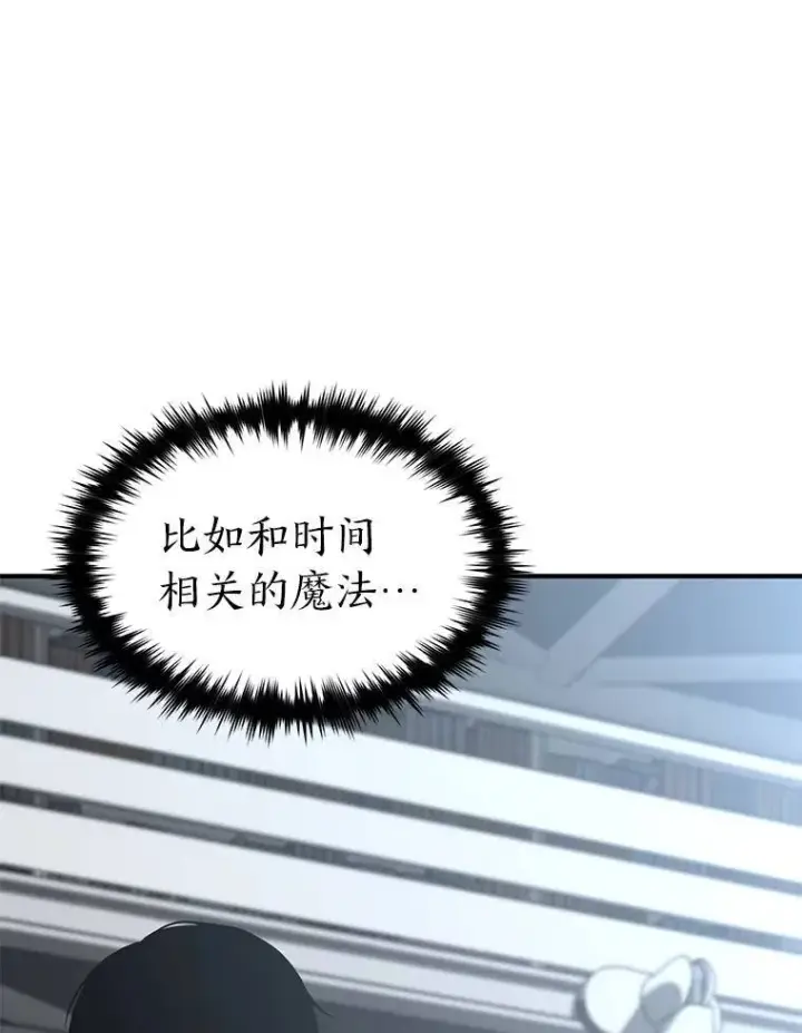 《没药根本撑不住的魔法师》7.魔力图腾图38