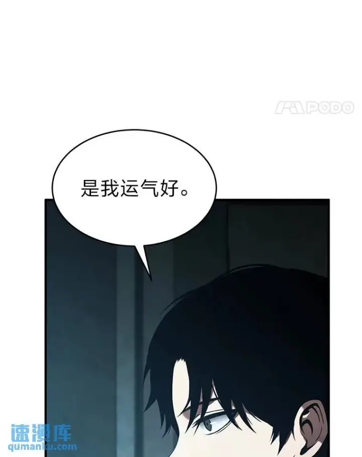 《没药根本撑不住的魔法师》7.魔力图腾图4