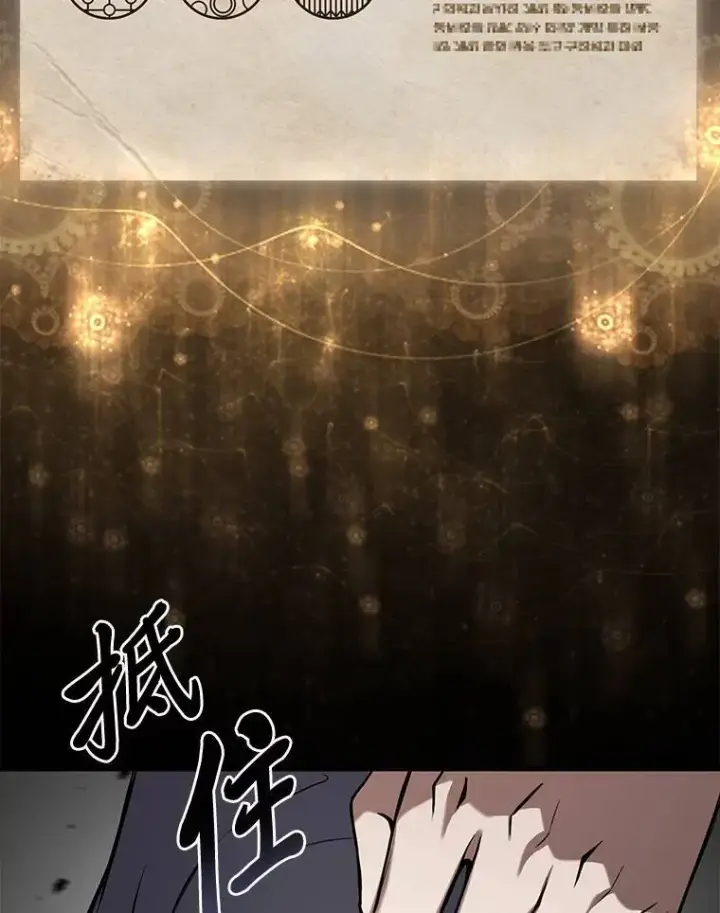 《没药根本撑不住的魔法师》7.魔力图腾图48