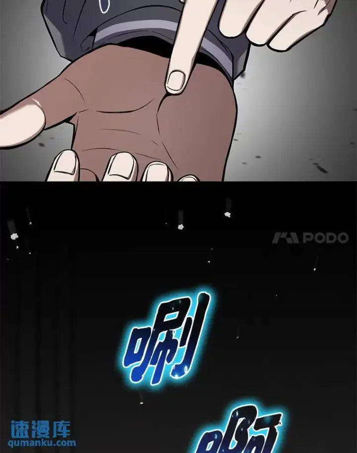 《没药根本撑不住的魔法师》7.魔力图腾图49