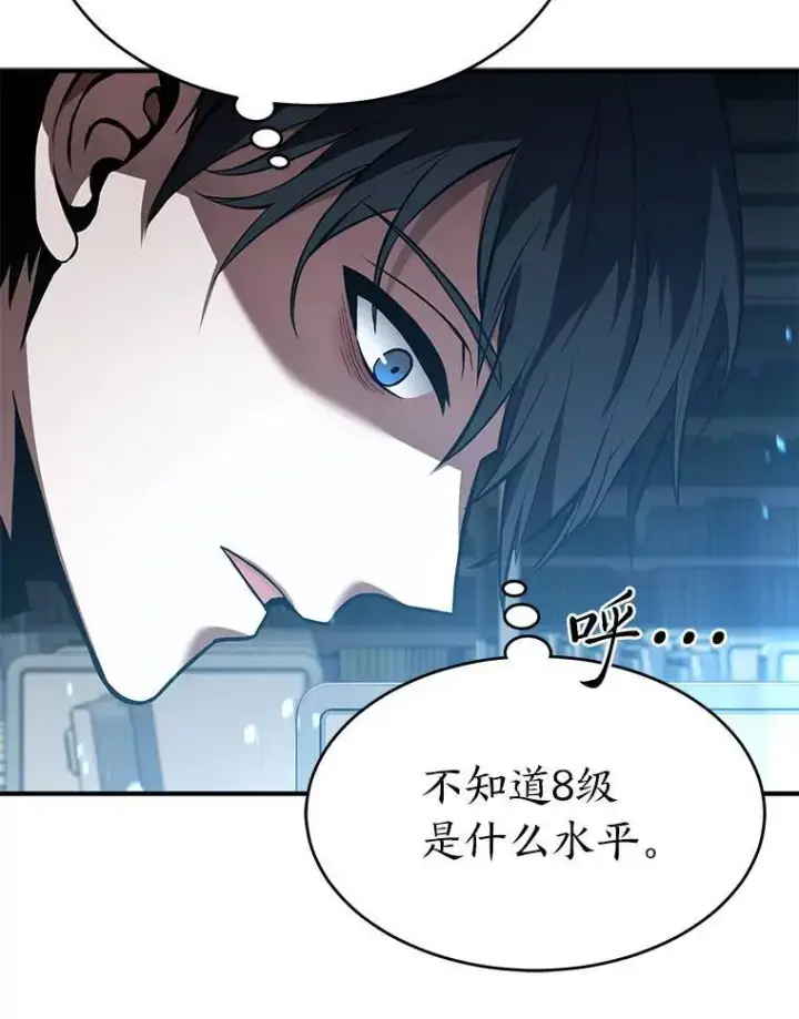 《没药根本撑不住的魔法师》7.魔力图腾图54