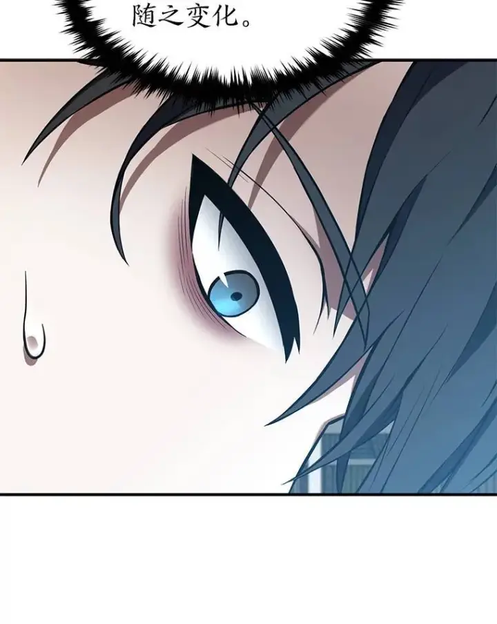 《没药根本撑不住的魔法师》7.魔力图腾图58