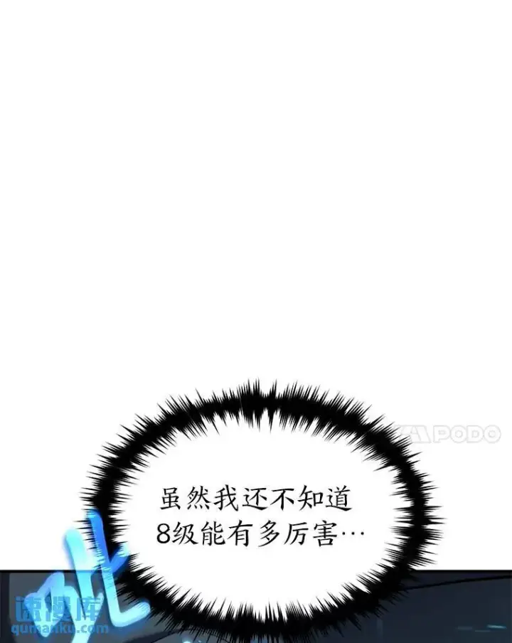 《没药根本撑不住的魔法师》7.魔力图腾图59