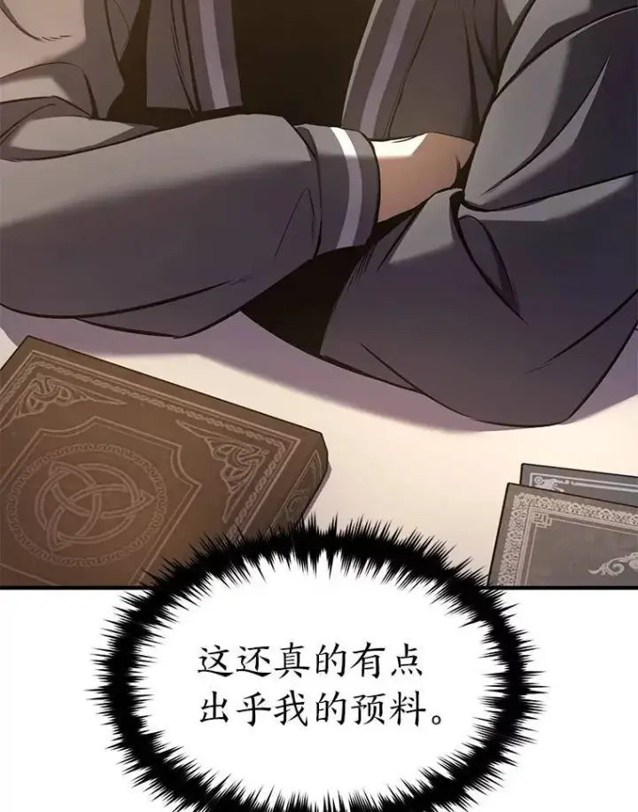 《没药根本撑不住的魔法师》7.魔力图腾图68