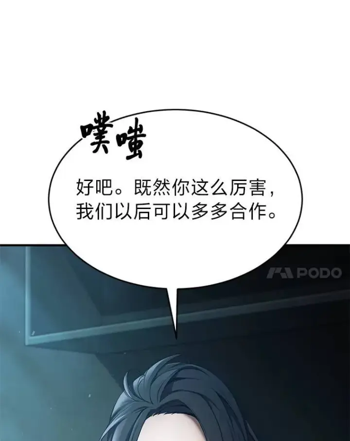 《没药根本撑不住的魔法师》7.魔力图腾图7