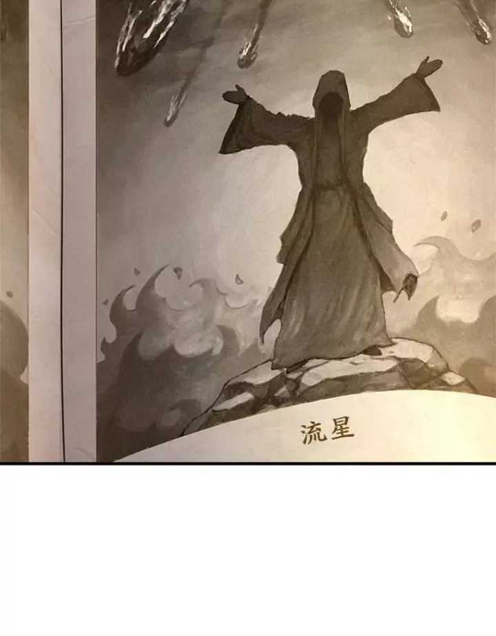《没药根本撑不住的魔法师》7.魔力图腾图74