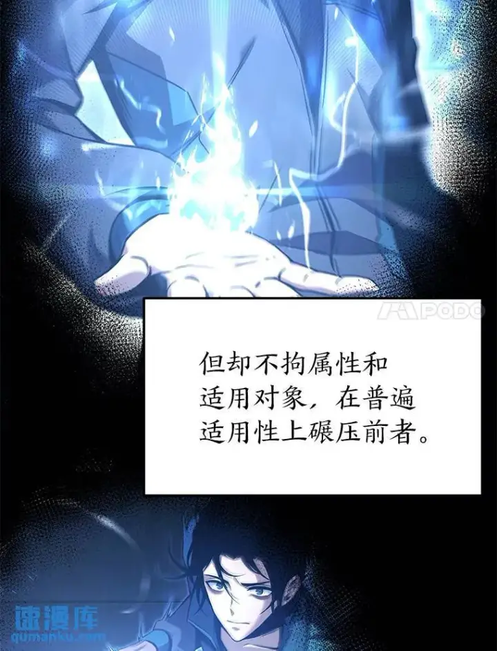《没药根本撑不住的魔法师》7.魔力图腾图76