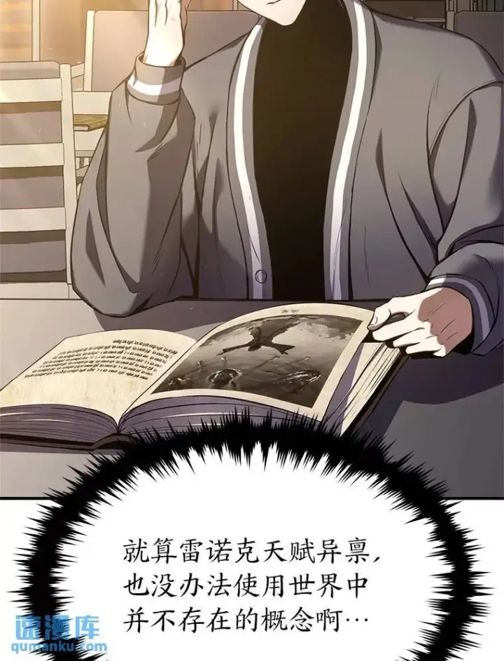 《没药根本撑不住的魔法师》7.魔力图腾图80