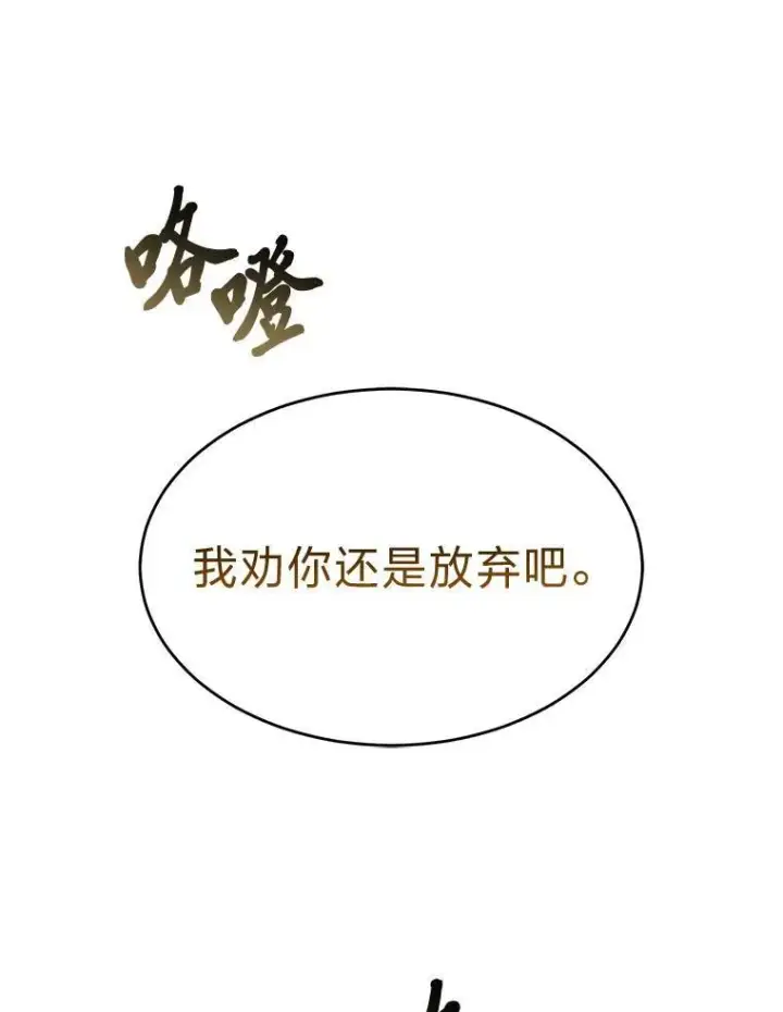 《没药根本撑不住的魔法师》7.魔力图腾图85