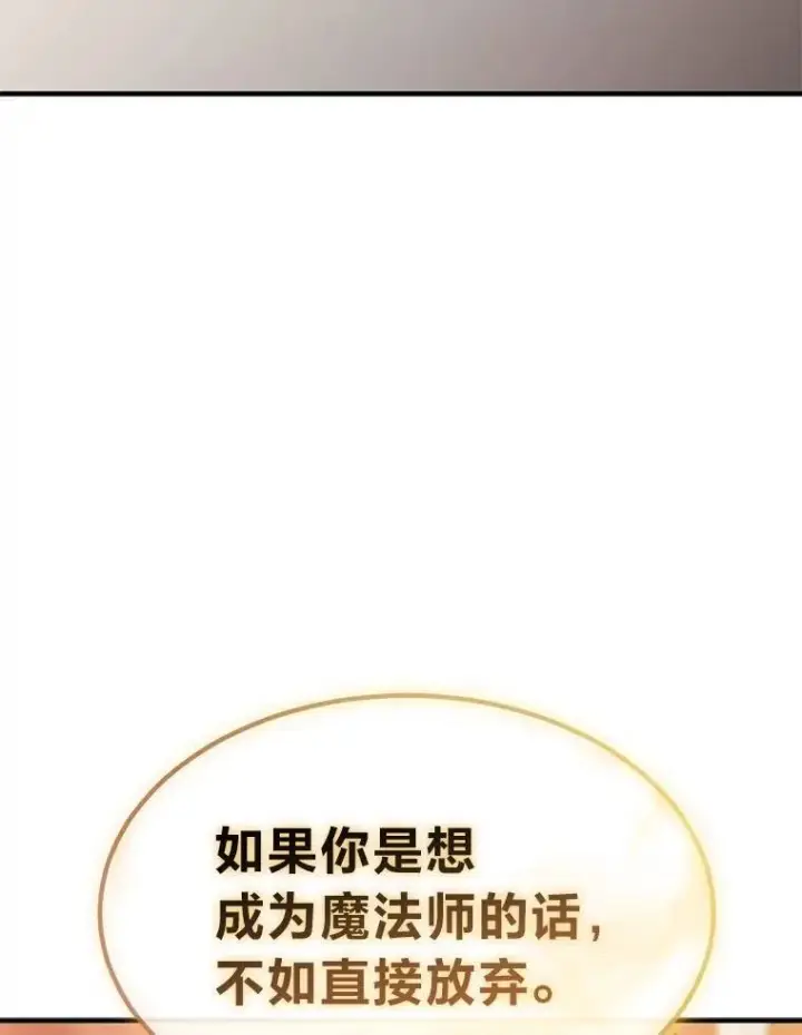 《没药根本撑不住的魔法师》7.魔力图腾图91