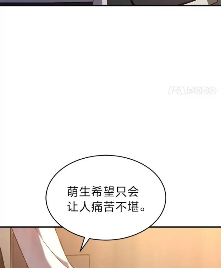 《没药根本撑不住的魔法师》7.魔力图腾图96