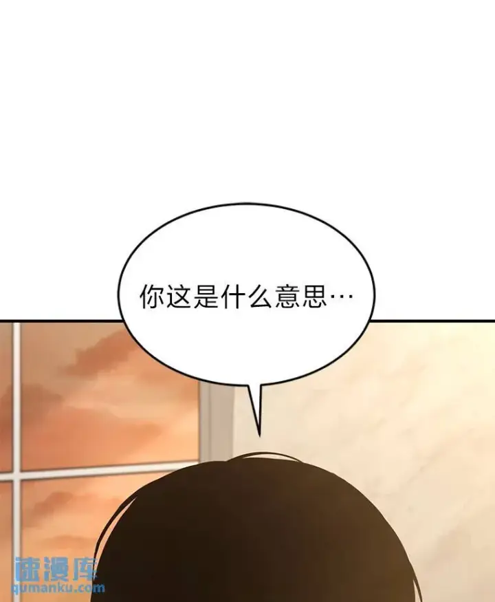 《没药根本撑不住的魔法师》7.魔力图腾图98