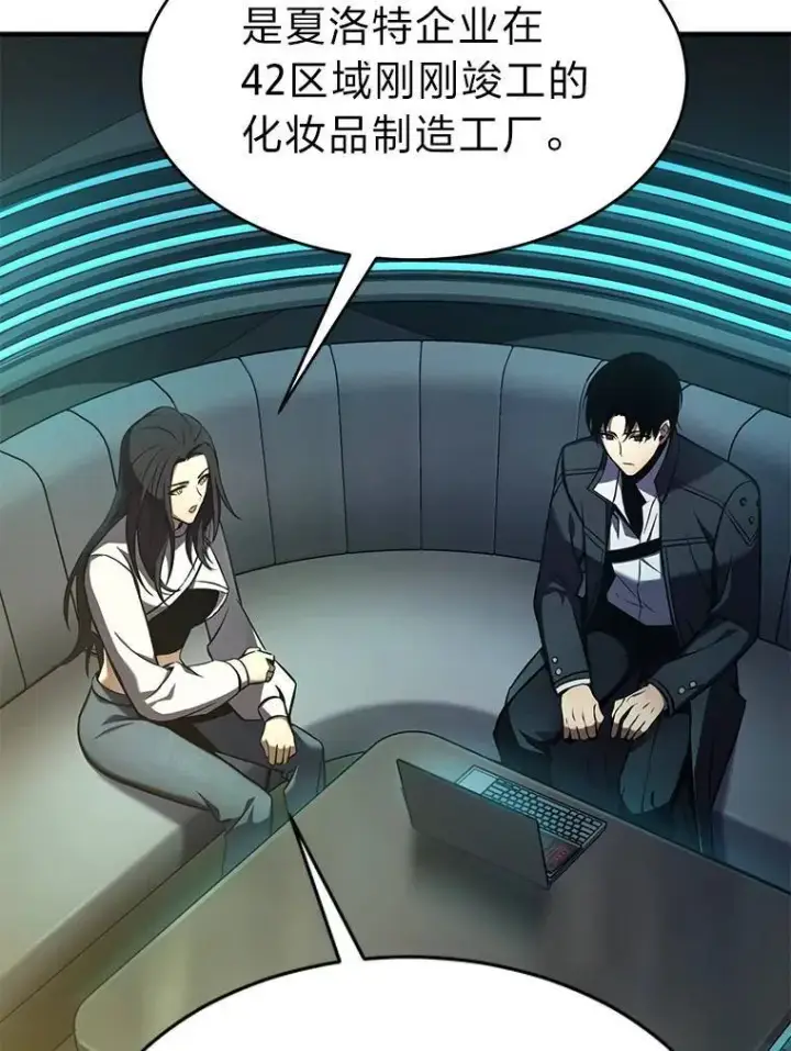 《没药根本撑不住的魔法师》8.第二个委托图100