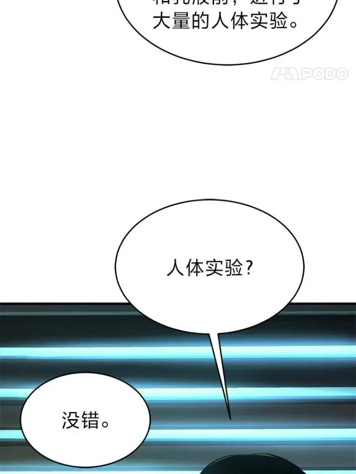 《没药根本撑不住的魔法师》8.第二个委托图103