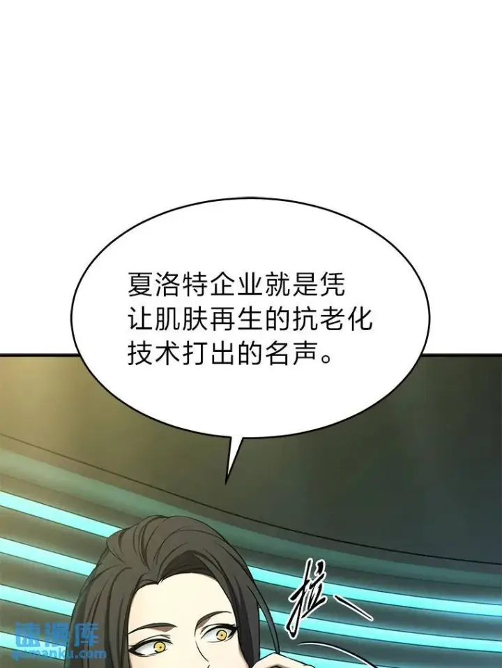 《没药根本撑不住的魔法师》8.第二个委托图105