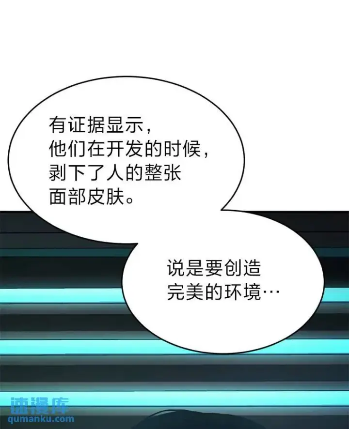《没药根本撑不住的魔法师》8.第二个委托图107
