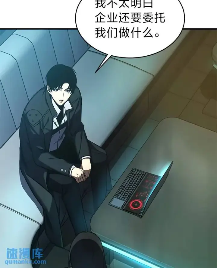 《没药根本撑不住的魔法师》8.第二个委托图110
