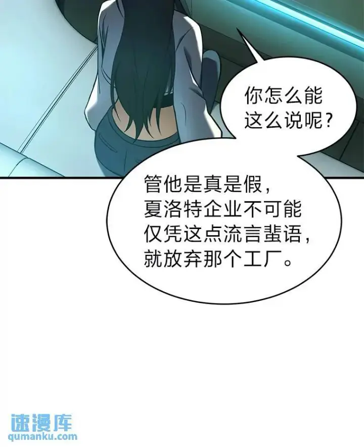 《没药根本撑不住的魔法师》8.第二个委托图111