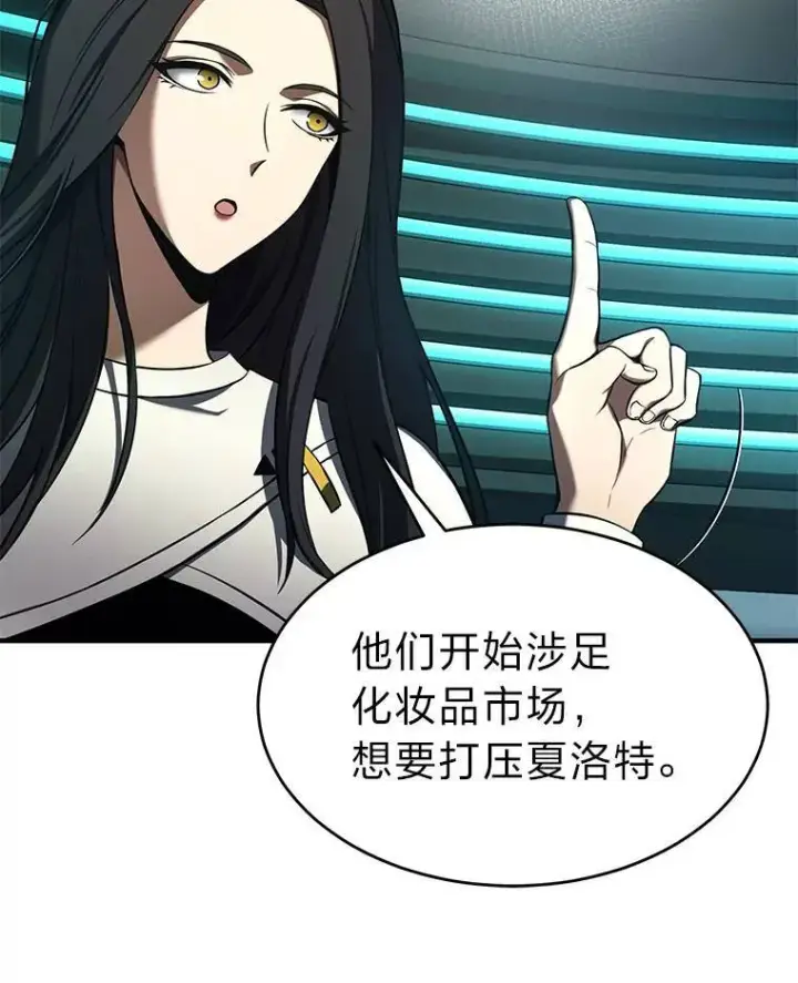 《没药根本撑不住的魔法师》8.第二个委托图115