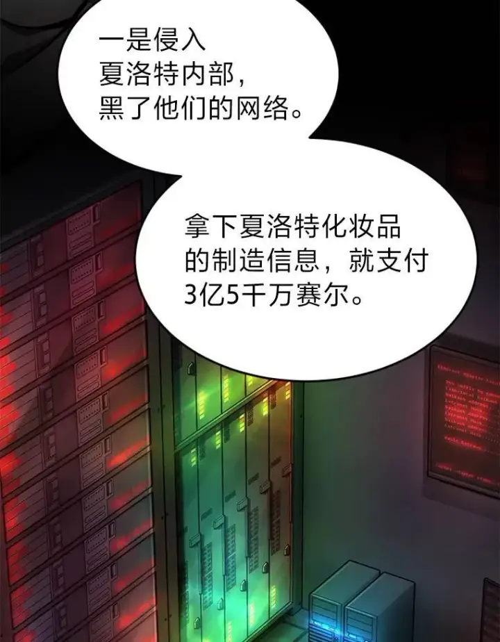 《没药根本撑不住的魔法师》8.第二个委托图118