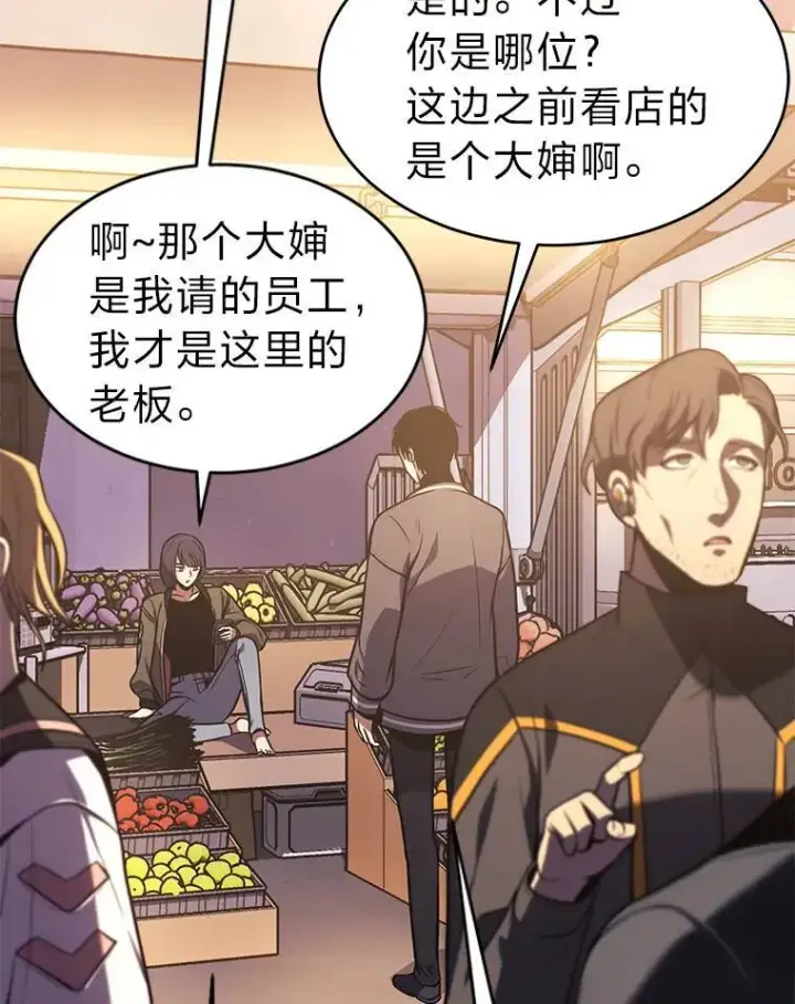 《没药根本撑不住的魔法师》8.第二个委托图12