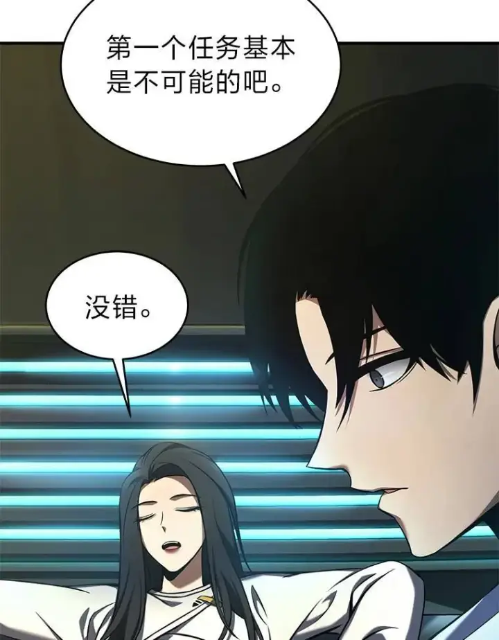 《没药根本撑不住的魔法师》8.第二个委托图122