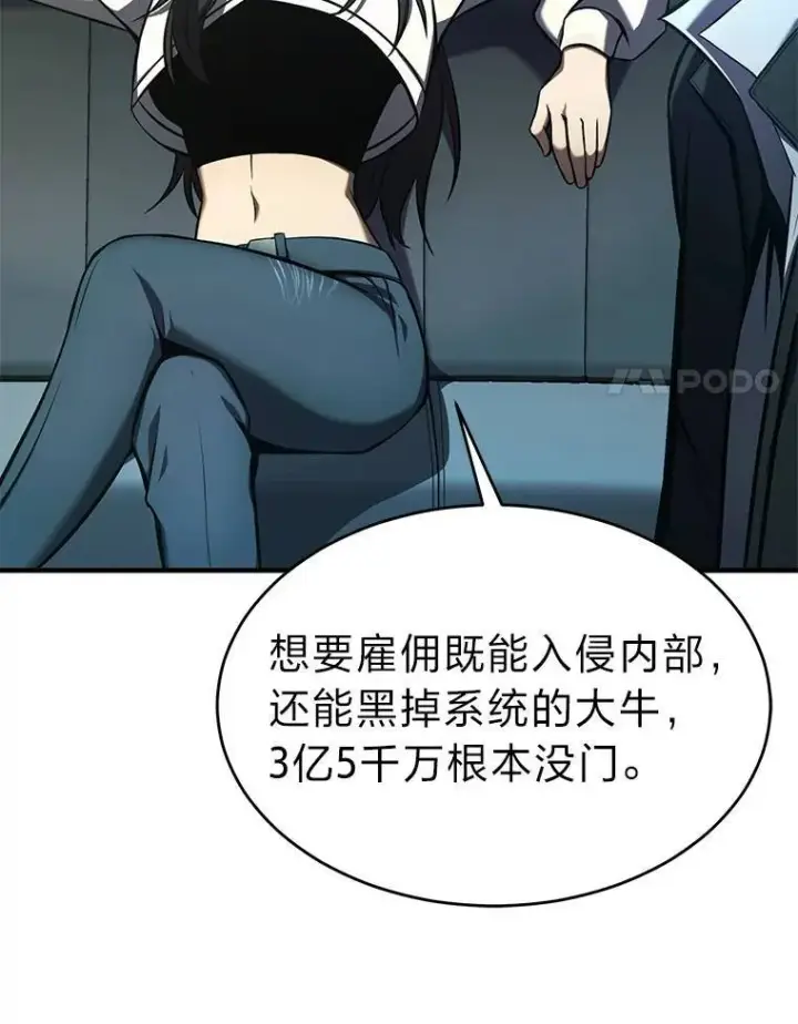 《没药根本撑不住的魔法师》8.第二个委托图123