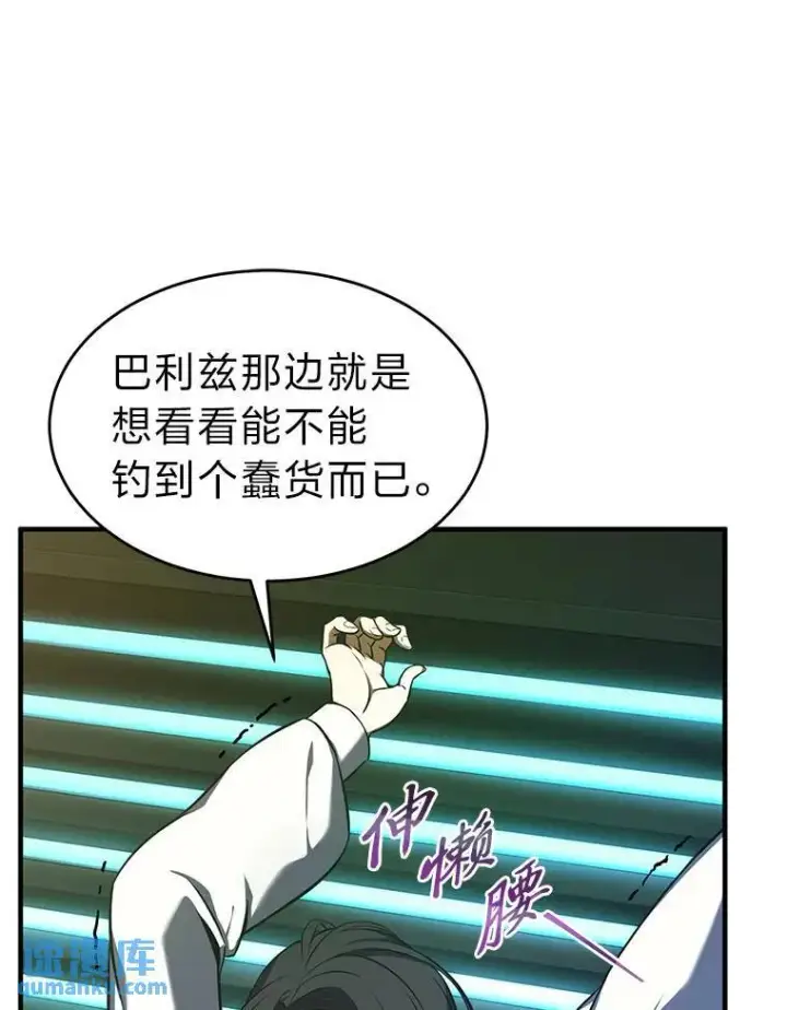 《没药根本撑不住的魔法师》8.第二个委托图124
