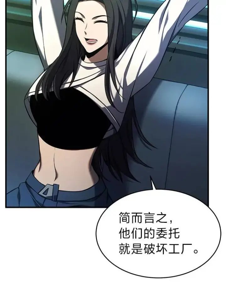 《没药根本撑不住的魔法师》8.第二个委托图125