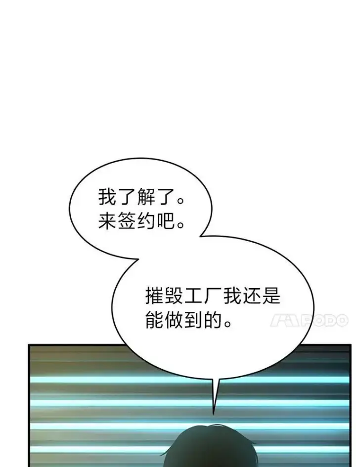 《没药根本撑不住的魔法师》8.第二个委托图126