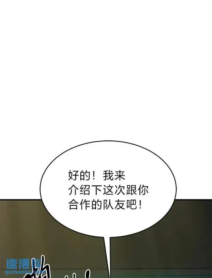 《没药根本撑不住的魔法师》8.第二个委托图128