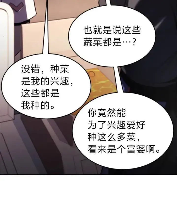 《没药根本撑不住的魔法师》8.第二个委托图13