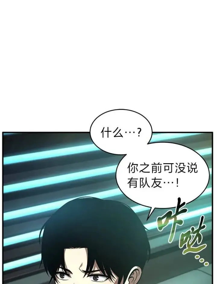 《没药根本撑不住的魔法师》8.第二个委托图130