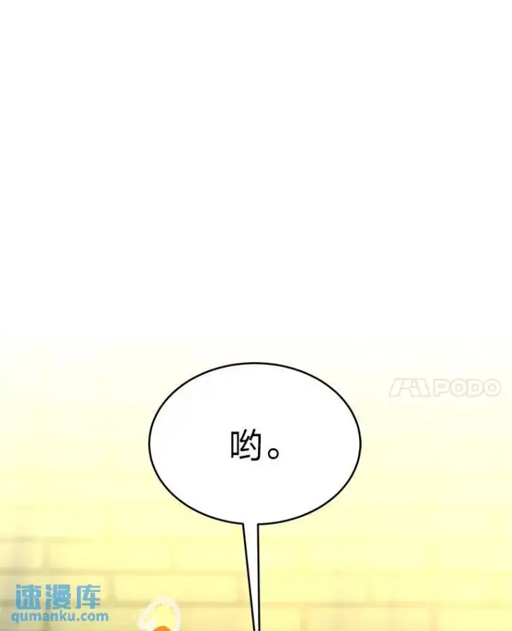《没药根本撑不住的魔法师》8.第二个委托图136